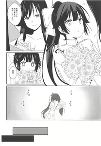 Page 5 of Uragiri no Hanataba - preview thumbnail