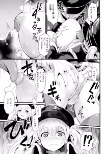 Page 10 of Chitsujo Trouble - preview thumbnail