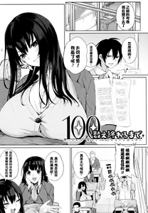 Hyaku Kazoe Owaru made - hentai manga cover image