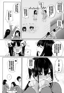 Page 2 of Hyaku Kazoe Owaru made - preview thumbnail