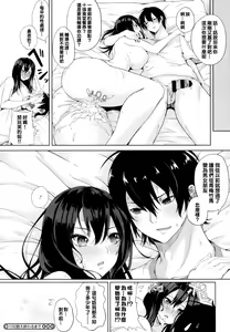 Page 26 of Hyaku Kazoe Owaru made - preview thumbnail