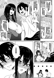 Page 5 of Hyaku Kazoe Owaru made - preview thumbnail