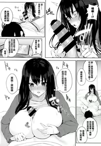 Page 7 of Hyaku Kazoe Owaru made - preview thumbnail