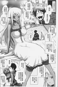 Page 132 of Elf no Kuni no Kyuutei Madoushi ni naretanode Himesama ni Seitekina Itazura wo shitemita THE COMIC - preview thumbnail