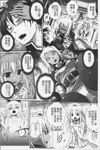 Page 150 of Elf no Kuni no Kyuutei Madoushi ni naretanode Himesama ni Seitekina Itazura wo shitemita THE COMIC - preview thumbnail