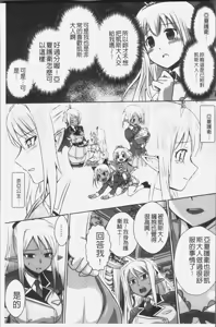 Page 155 of Elf no Kuni no Kyuutei Madoushi ni naretanode Himesama ni Seitekina Itazura wo shitemita THE COMIC - preview thumbnail