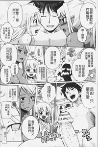 Page 164 of Elf no Kuni no Kyuutei Madoushi ni naretanode Himesama ni Seitekina Itazura wo shitemita THE COMIC - preview thumbnail