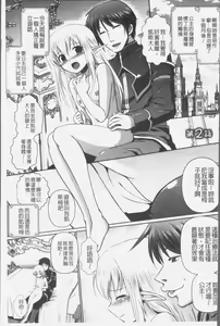 Page 29 of Elf no Kuni no Kyuutei Madoushi ni naretanode Himesama ni Seitekina Itazura wo shitemita THE COMIC - preview thumbnail
