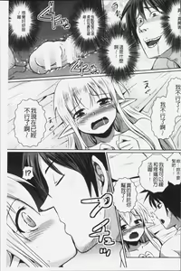 Page 73 of Elf no Kuni no Kyuutei Madoushi ni naretanode Himesama ni Seitekina Itazura wo shitemita THE COMIC - preview thumbnail