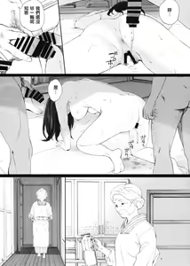 Page 16 of Chion-san, Neko ga Mitemasu yo. - preview thumbnail