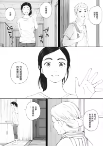Page 3 of Chion-san, Neko ga Mitemasu yo. - preview thumbnail