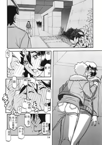 Page 13 of Akebi no Mi - Chizuru [Chinese]【匿名伸手党汉化】 - preview thumbnail
