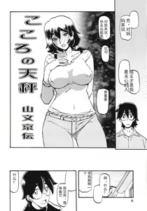 Page 5 of Akebi no Mi - Chizuru [Chinese]【匿名伸手党汉化】 - preview thumbnail