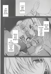 Page 24 of Hakumayo Schedule AM  |  하쿠마요 스케줄 AM - preview thumbnail