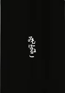 Page 29 of Hakumayo Schedule AM  |  하쿠마요 스케줄 AM - preview thumbnail