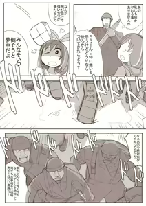 Page 4 of Ryona no Kane 2017 Zenpen - preview thumbnail