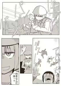 Page 5 of Ryona no Kane 2017 Zenpen - preview thumbnail