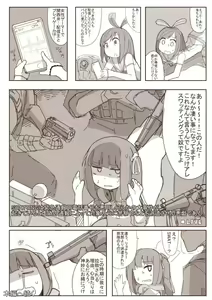 Page 8 of Ryona no Kane 2017 Zenpen - preview thumbnail