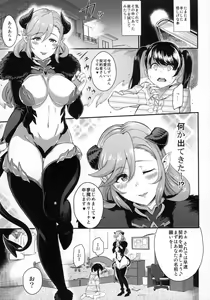 Page 2 of Urahon OMF - preview thumbnail