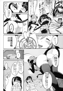 Page 3 of Urahon OMF - preview thumbnail