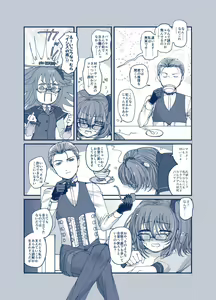 Page 3 of Hidarite ni Moeru Kiribana o - preview thumbnail