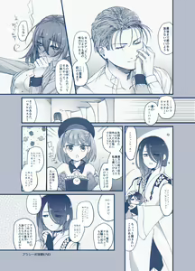 Page 8 of Hidarite ni Moeru Kiribana o - preview thumbnail