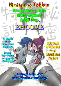 Page 18 of Himitsu no Tokkun | Secret Training - preview thumbnail