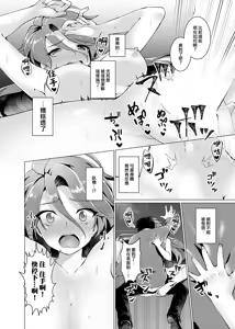 Page 23 of Endless Nightmare Ch. 1 - preview thumbnail