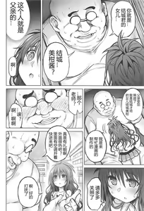 Page 4 of KTOK 6 ~Zenpen~ - preview thumbnail