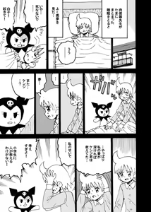 Page 110 of dojinoh - preview thumbnail