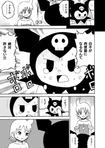 Page 112 of dojinoh - preview thumbnail