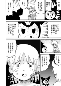 Page 115 of dojinoh - preview thumbnail