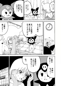 Page 116 of dojinoh - preview thumbnail