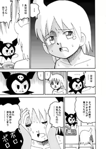 Page 118 of dojinoh - preview thumbnail