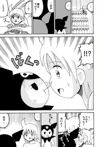 Page 120 of dojinoh - preview thumbnail
