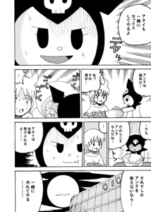 Page 121 of dojinoh - preview thumbnail
