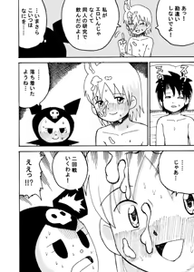 Page 131 of dojinoh - preview thumbnail