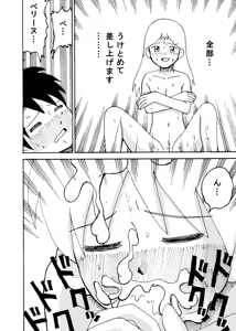 Page 133 of dojinoh - preview thumbnail