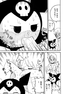 Page 134 of dojinoh - preview thumbnail