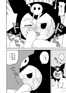 Page 135 of dojinoh - preview thumbnail