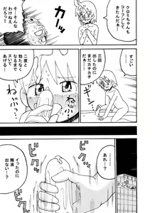 Page 136 of dojinoh - preview thumbnail