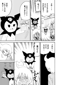 Page 146 of dojinoh - preview thumbnail
