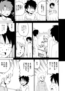 Page 158 of dojinoh - preview thumbnail