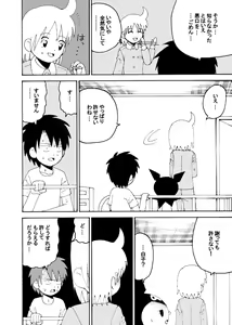 Page 159 of dojinoh - preview thumbnail