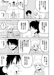 Page 170 of dojinoh - preview thumbnail