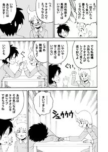 Page 172 of dojinoh - preview thumbnail