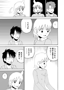 Page 176 of dojinoh - preview thumbnail