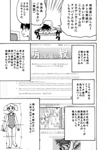 Page 18 of dojinoh - preview thumbnail