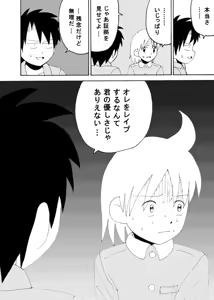 Page 181 of dojinoh - preview thumbnail