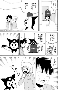 Page 182 of dojinoh - preview thumbnail